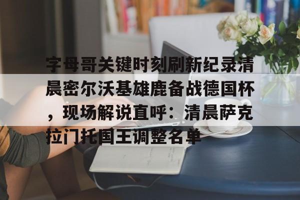 球盟会官方网站-加州萨克拉门托